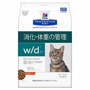 ヒルズ プリスクリプションダイエット キャットフード w/d ダブリューディー チキン 猫用 特別療法食 4kg