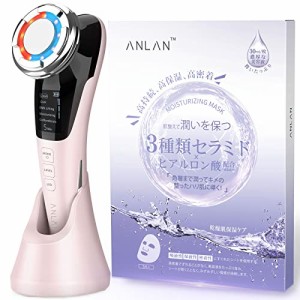 ANLAN 美顔器 ems 温冷ケア LED光 1台8役 温冷美顔器 目元 口元ケア イオン 毛穴 自宅用美顔器 フェイスパック シートマスク