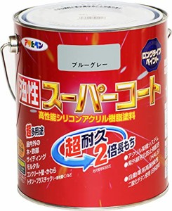 アサヒペン 塗料 ペンキ 油性スーパーコート 1.6L ブルーグレー 油性 多用途 ツヤあり 1回塗り 超耐久 ロングライフペイント サビドメ剤