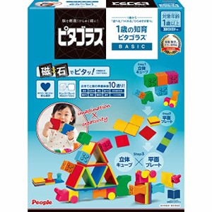 ピープル ピタゴラス(R) BASIC 1歳の知育ピタゴラス(R) [1歳] から 遊べる つくれる ひらめきが育つ PGS-118-2023