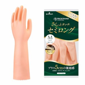 [ショーワグローブ] 日本製・ケース販売・ハンドケア ナイスハンドさらっとタッチセミロング Mサイズ パールオレンジ 120双