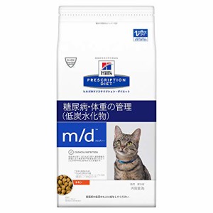 ヒルズ プリスクリプションダイエット キャットフード m/d エムディー チキン 猫用 特別療法食 2kg