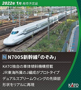 KATO Nゲージ 10-1697 N700S 新幹線 のぞみ 基本セット 4両 鉄道模型 電車