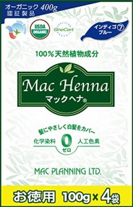 マックヘナ お徳用 インディゴブルー400g (インディゴ100%) 100%天然