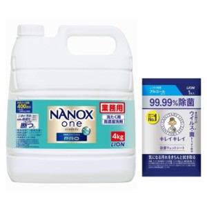 業務用 NANOXonePro(ナノックス ワン) 4kg 除菌ウェットシート付き 洗濯洗剤 詰め替え 大容量 液体衣類用洗剤