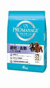 プロマネージ ドッグフード 成犬用 避妊・去勢している犬用 4kg×3 (ケース販売)