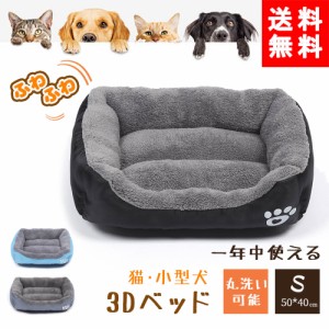 ペットベッド ふわふわ ドーム 小型犬 猫 ペット用 ベッド カドラー ドーム ハウス ソファ クッション マット ハウス おしゃれ ふかふか 