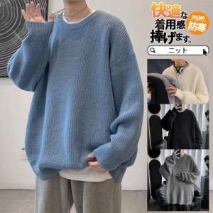 セーター メンズ 冬 ニット 長袖 ニットセーター ケーブル リブ プルオーバーニット 秋服 カーディガン 暖かい ニットソー インナー 防寒