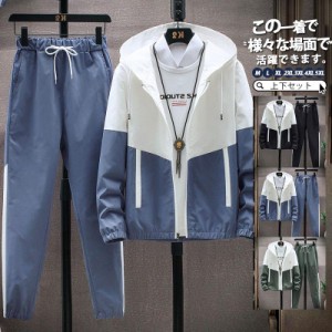 セットアップ メンズ 秋 秋服 冬 長袖 上下セット ジャージ パーカー フード付き チノパン ロングパンツ 春 部屋着 ゆったり スポーツウ