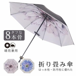 折りたたみ傘 軽量 ラージサイズ 晴雨兼用 UVカット 可愛い 長傘 雨傘 超撥水 おしゃれ 日傘 遮熱 遮光 ひんやり傘 高密度生地 おすすめ 