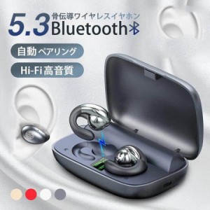 イヤホン Bluetooth5.3 ワイヤレスイヤホン 骨伝導 片耳/両耳 Hi-Fi高音 通話可能 iPhone/Android マイク内蔵 自動ペアリング Siri対応 