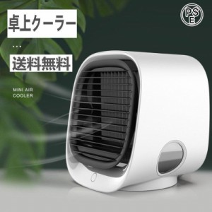 省エネ　卓上冷風機 冷風扇 USB充電式 クーラー 小型 扇風機 ベビーカー　dcモーター 静音 熱中症対策 扇風機 おしゃれ ポータブル扇風機