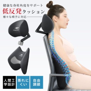 クッション 低反発 人間工学設計 蒸れにくい 設置簡単 自由調節 腰痛対策 骨盤矯正 座布団 座椅子 体圧分散 オフィス用 デスクワーク ド