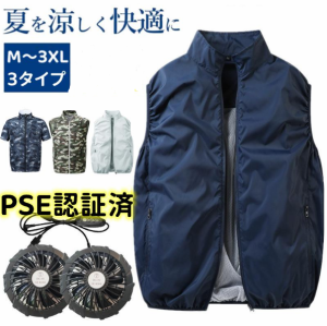 空調作業服 2024 ファン付きベスト 空調ウェア PSE認証ファン付き空調ウェア ベスト 夏 USB給電 風量調整 熱中症対策 紫外線対策 撥水加