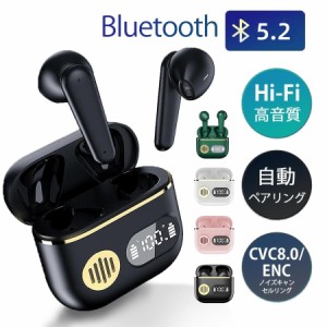 ワイヤレス ワイヤレスイヤホン イヤホン Bluetooth5.2 iPhone/Androidスマホ/タブレット 互換性ある 軽量 HiFi 防水