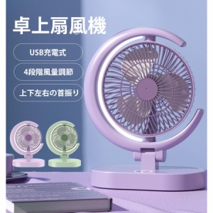 卓上扇風機 扇風機 dcモーター リビング 静音 小型 1秒冷感扇風機 2023 最強 冷却 節電 携帯クーラー 暑さ対策 冷感 ひんやり 2024最強