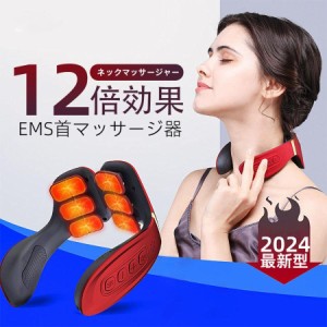 ネックケア リラクゼーション器 首 ケア EMS 温熱機能 日本企業 USB充電式 簡単操作 音声ガイダンス 男女兼用 父の日 母の日 プレゼント 