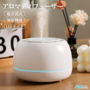 アロマディフューザー 加湿器 超音波式 卓上 300ml 上部給水 リモコン 小型 LEDライト7色 空焚き防止 USB給電 連続加湿約7時間 コンパク