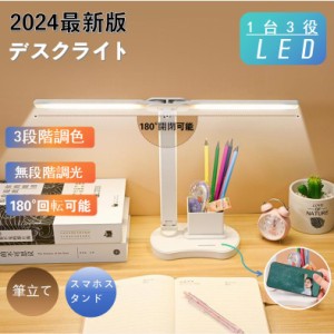 デスクライト led 北欧 明るい スタンドライト ペンスタンド付き 3段階調光 電気スタンド usb おしゃれ 充電式 学習 子供 コードレス 目