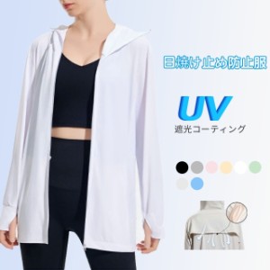 UV パーカー 冷感 -7℃ レディース 長袖 ラッシュガード UVカット アウター メッシュ 素材 通気口 指穴 つば 取り外し 顎紐 サンバイザー