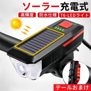 自転車 ライト バイクライト ソーラー充電 USB充電 LEDライト 防水 残量表示 ヘッドライト