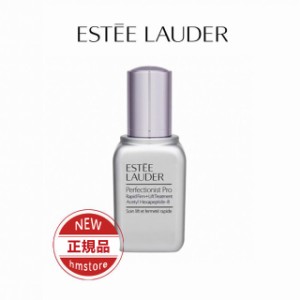 エスティローダー ESTEE LAUDER パーフェクショニスト プロ F+L セラム 50ml 高級 新品 送料無料 女性 