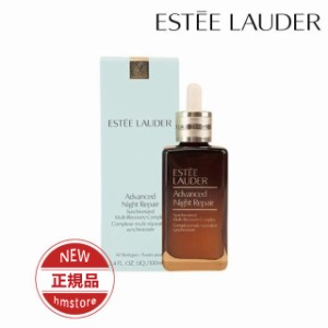 エスティローダー ESTEE LAUDER アドバンス ナイトリペア SMR コンプレックス 100ml お得な大容量サイズ 美容液