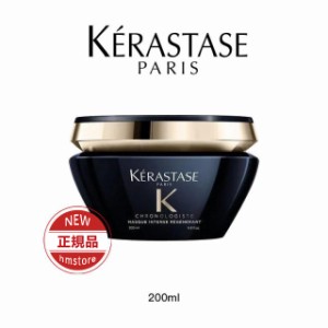 ケラスターゼ CH マスク クロノロジスト R 200ml トリートメント ヘアマスク 黒 ブラック KERASTASE 正規品 誕生日