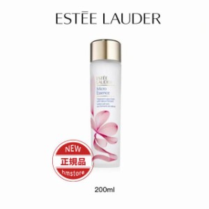 エスティローダー ESTEE LAUDER 化粧水 マイクロ エッセンス ローション フレッシュ SF 桜 200mL 高級 新品 