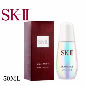 SK2 SK-II SKII エスケーツー ジェノプティクス オーラ エッセンス 美白 50ml (美容液)  正規品 お得サイズ 20代 30代 40代 50代 プレゼ