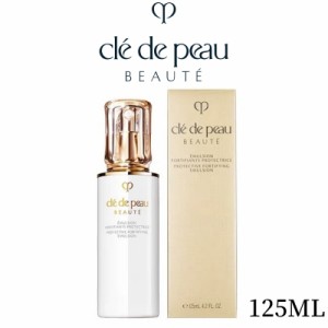 資生堂 クレドポーボーテ エマルションプロテクトゥリス n 日中用乳液 125mL cle de peau BEAUTE 正規品 誕生日 化粧品 彼女 コスメ デパ