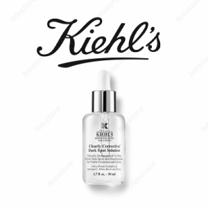 KIEHLS キールズ DS クリアリーホワイト ブライトニング エッセンス 美容液 エッセンス 50ml 正規品 誕生日 化粧品