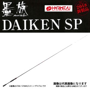 ハリミツ 墨族 DAIKEN SP ダイケンスペシャル B68H