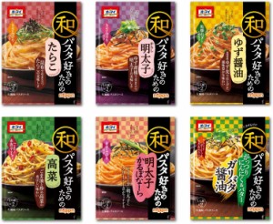 ニップン オーマイ 和パスタ シリーズ　お得な6種セット