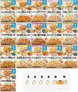 和光堂 具たっぷり グーグーキッチン (【9ヵ月から】16種各1袋 計16食セット お出かけ用エプロン付き)