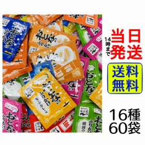 永谷園 大人のふりかけ ミニ  (16種60袋)セット