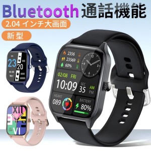 「冬新発売」スマートウォッチ Bluetooth5.3通話機能 2.04インチ大画面 腕時計 歩数計 心拍数計 健康管理 腕時計 着信通知 睡眠検測 生活