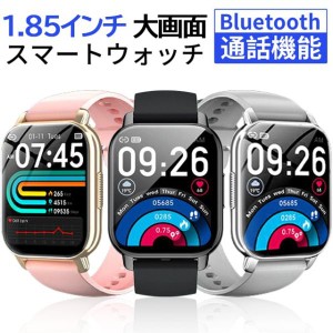 2023年最新型 スマートウォッチ 1.85インチ大画面 Bluetooth通話可能 皮膚温検知 着信通知 IP67防水 レディース メンズ 24H健康管理 運動