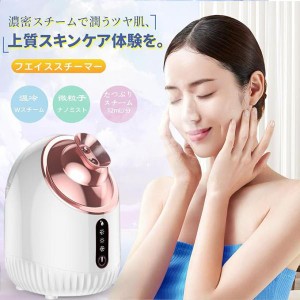 補水 美顔器の通販｜au PAY マーケット