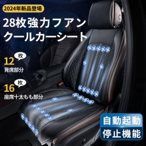 クールシート 車用 シートクーラー 12V 車 シートファン シートベンチレーション カーシート カーシートカバー ファン付きシートカバー 