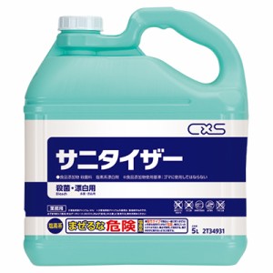 CXS　漂白剤　サニタイザー　5L　3本入り/ケース売り　送料無料/業務用