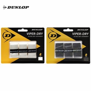 ダンロップ DUNLOP テニスグリップテープ  オーバーグリップセミドライタイプ VIPER-DRY 3本入 DTA-2021 『即日出荷』