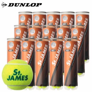 【365日出荷】DUNLOP(ダンロップ)「St.JAMES(セントジェームス) 1箱（15缶/60球)」テニスボール 『即日出荷』