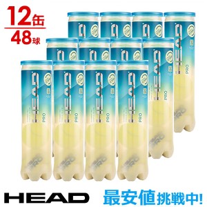 HEAD(ヘッド)「HEAD PRO（ヘッドプロ）4球入り1箱(12缶/48球） 571714」テニスボール 『即日出荷』