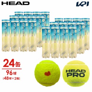 【365日出荷】ヘッド HEAD テニスボール  「KPIオリジナルモデル」HEAD PRO（ヘッドプロ）4球入り2箱(24缶/96球） 577124 【KPI限定】 『