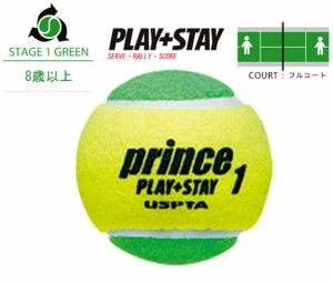 Prince（プリンス）「PLAY+STAY ステージ1 グリーンボール 7G321（12個入り）」キッズ/ジュニア用テニスボール 『即日出荷』