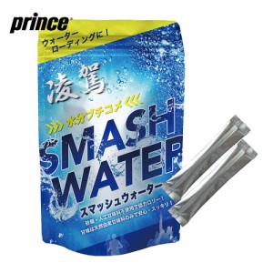 凌駕 スマッシュウォーター 1袋（10包） RYOGA SMASH WATER RG000001 グリセリンローディング トレイルランニング 熱中症対策 脱水症状対