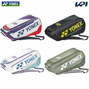 ヨネックス YONEX テニスバッグ・ケース  EXPERT  ラケットバッグ6 （テニス6本用） 受注会限定モデル BAG2442RY 『即日出荷』