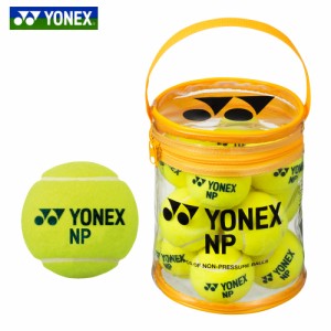 【365日出荷】ヨネックス YONEX テニステニスボール  ノンプレッシャー(12個入り) TB-NP12 『即日出荷』