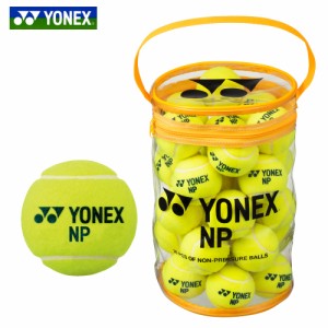 ヨネックス YONEX テニスボール  ノンプレッシャー(30個入り) TB-NP30 『即日出荷』